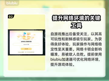 毁灭战士永恒闪退？👉一键解决方法来啦！🔥截图3