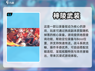 🔥2023超好玩ARPG游戏推荐🎮截图3