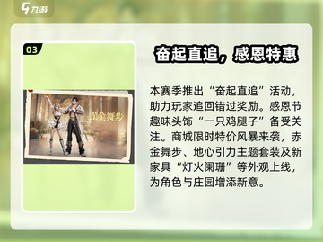 明日之后第七季💥全新内容抢先看！🔥截图4