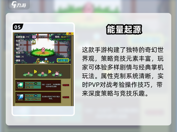 🔥2025热门宝可梦游戏推荐🔥🎮截图6