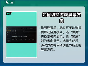 三国谋定天下💡横竖屏切换秘籍📌游戏党必看！截图3