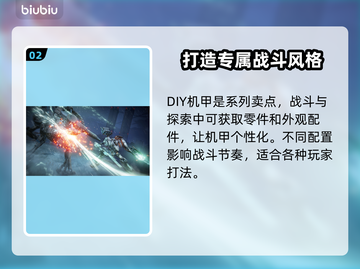 装甲核心6英文名揭秘🔥机甲迷必看！🎮截图3