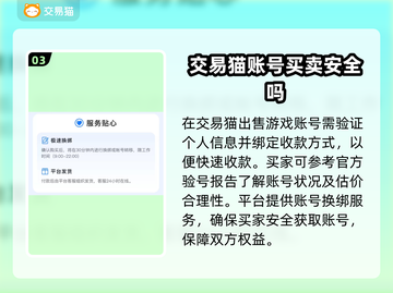 光遇账号交易💡光遇卖号平台推荐✨截图4
