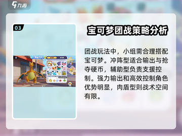 宝可梦大集结👀硬币抓抓乐玩法大揭秘！截图4