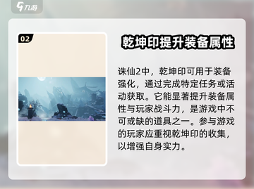诛仙2手游🔥装备强化秘籍，快速提升战力！截图3