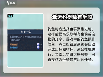 黎明之海💎大寄居蟹获取攻略，快速入手秘籍！截图4