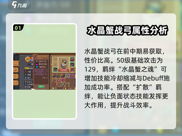 元气骑士前传🔥最强弓推荐，这些神级装备别错过！截图2