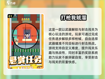 🔥2025枪战游戏TOP榜🎮超耐玩射击手游推荐截图2