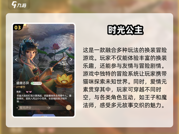公主冒险游戏🔥2024超全人气排行TOP5快来玩！截图4
