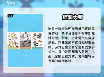 🔥2025最耐玩益智游戏榜！🔥这些烧脑神作你玩过吗？🧠🎮截图4