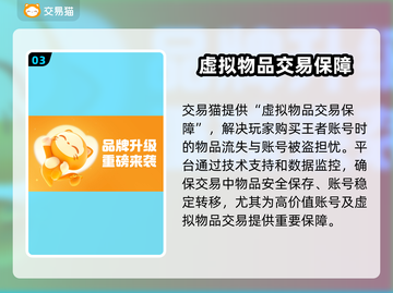 王者账号交易平台推荐，买账号这里最靠谱！🔥🎮截图4