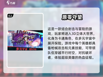 🔥2025最硬核射击手游排行榜 TOP10等你来战！💥截图3