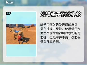 沙石镇时光💥：沙蝮蛇位置大揭秘！🐍截图4