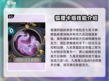 上古河图🔥卡牌类型效果全揭秘！💎截图3