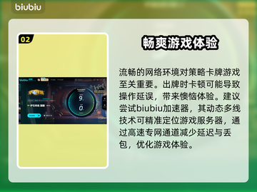 炉石传说玩家必看❗免费加速器推荐🔥截图3