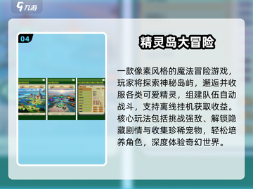 🗺2025超好玩地图探索单机游戏推荐！截图5
