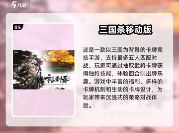不肝不氪！🔥2024必玩的五大三国卡牌手游合集🎉截图6