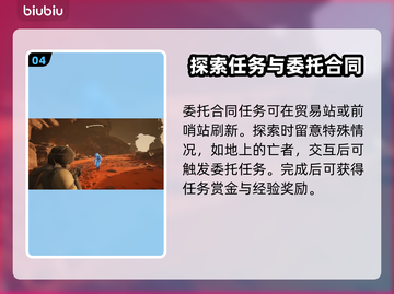 沙丘觉醒任务系统🔥游戏党必看！解锁全任务清单🎮截图5