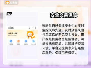 🔥消消乐账号竟能卖钱？速看出售神渠道！🎮💸截图3