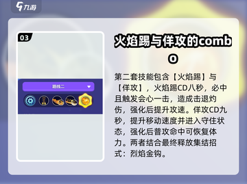 宝可梦大集结🔥闪焰王牌配招攻略分享！💥截图4