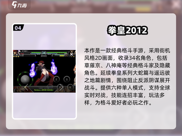 🔥2025必玩拳皇手机版推荐！🎮经典格斗手游来袭💥截图5