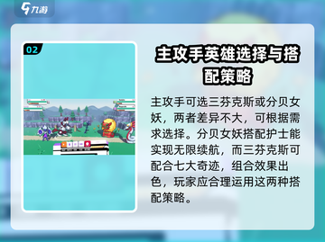 磁带妖怪烈星座配招🔥裂星坐最强攻略🎉截图3