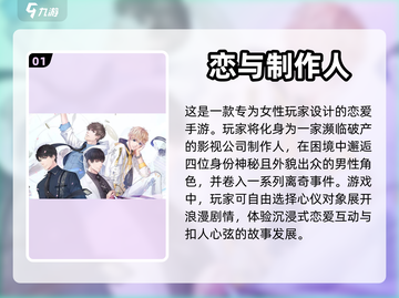 🔥自由恋爱手游推荐，玩到停不下来！❤截图2