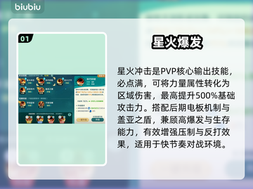 🔥《狂刃天赋加点神操作》💥截图2