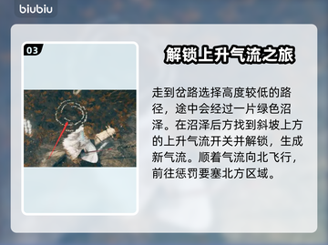艾尔登法环🔥黄金树古铁陨石大剑获取攻略截图4