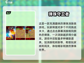 🔥2024超休闲趣味游戏TOP10🎉好玩到停不下来！截图3