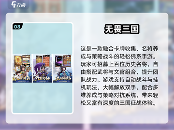 🔥2025必玩卡牌策略游戏推荐！🎮截图9