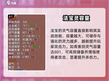 了不起的修仙模拟器🔥法宝神选攻略！💥截图2