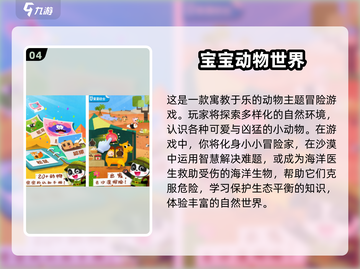 2025最🔥动物乐园游戏合集🎮萌宠爱好者不容错过！截图5