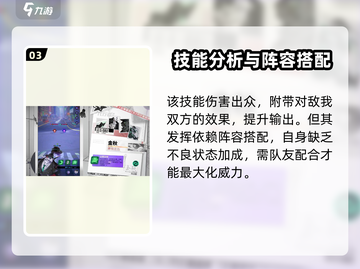 众神派对新角色金秋技能强度分析🔥游戏党必看！截图4