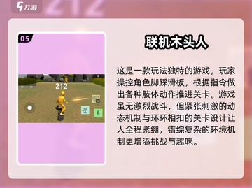 🔥2025双人联机游戏TOP5！无网络也能嗨翻天🎮截图6
