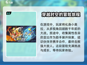 奥拉星2手游💥剧情揭秘：你绝对想不到的真相！🔥截图3