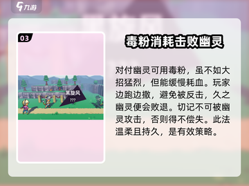 磁带妖怪幽灵打法🔥《幽灵冒险》游戏秘籍🎉截图4