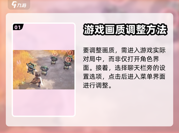 空之勇者💥手游画面设置全攻略来啦！💡截图2