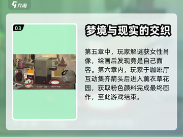 《倾听画语》全流程攻略🌟带你轻松通关！截图4
