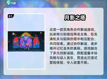 🔥2025独立游戏神作TOP10榜单🎮截图2