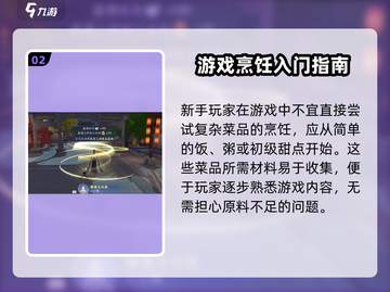 浮生忆玲珑🔥厨艺提升秘籍，轻松成为厨艺大师！截图3