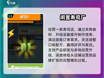 🍣2025超火魔法寿司游戏上线！截图5