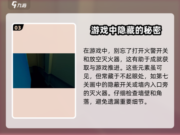 超阈限空间第七关🔥攻略秘籍，手机版通关不求人！截图4
