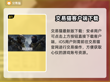 暗区突围账号在哪买？🔥靠谱平台推荐！截图2