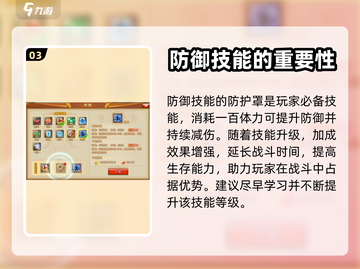 弹弹堂大冒险💥技能获取全攻略来了！截图4