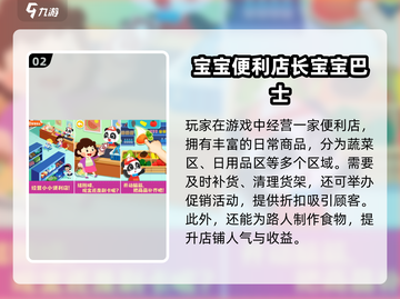 🔥2024最火便利店手游推荐！🎮💥截图3
