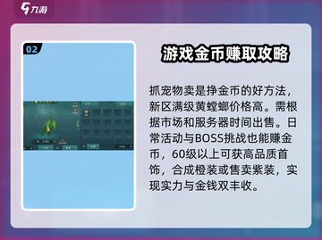 魔力宝贝复兴🔥出金点全攻略✨截图3