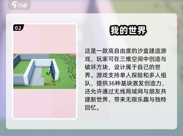 🎮2024必玩！高自由度单机手游大盘点🔥截图3