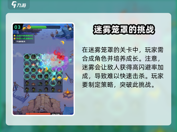 葫芦娃大作战🔥迷雾关卡通关秘籍💡截图4