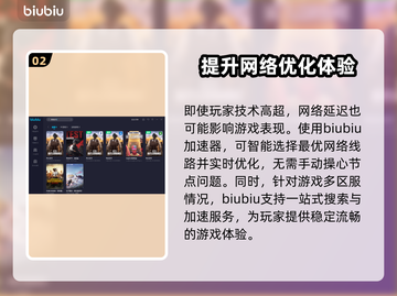 PUBG流畅玩🔥必备加速器下载链接✨截图3